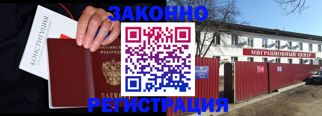 прописка для кредита в Новоалтайске