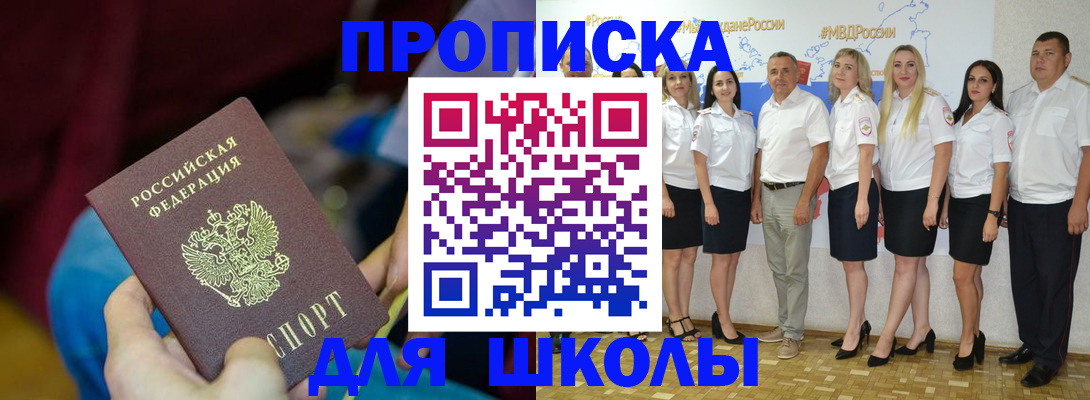 найти адрес прописки в Новоалтайске